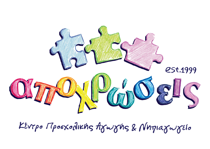 Αποχρώσεις
